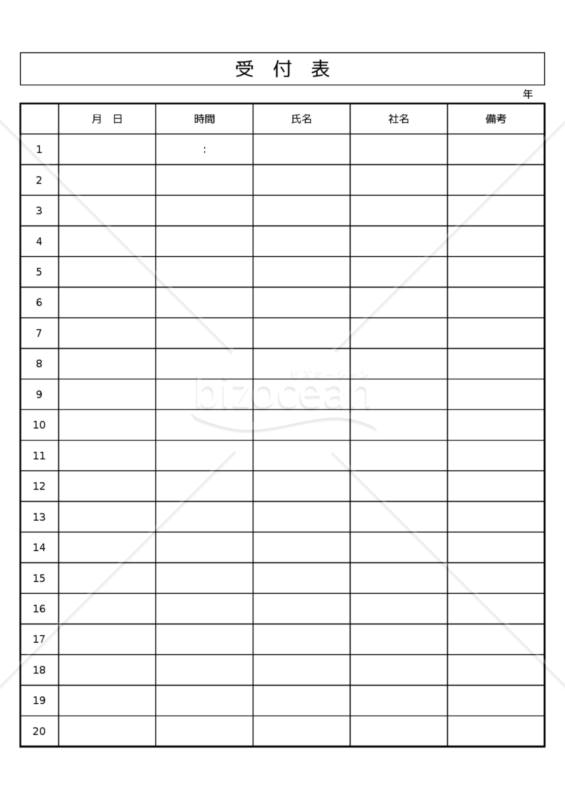 受付表　エクセル　会社用　無料