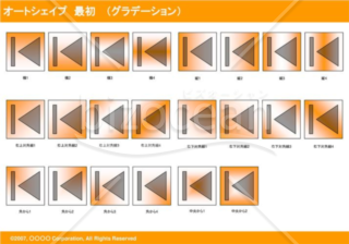 オートシェイプ　最初　（グラデーション）(オレンジ)