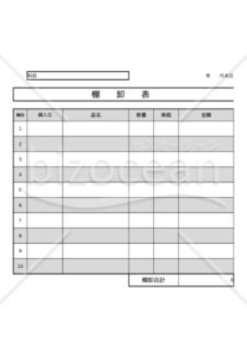 棚卸表　科目ごと記載用