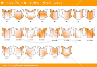 オートシェイプ　下カーブリボン　（グラデーション）（オレンジ）