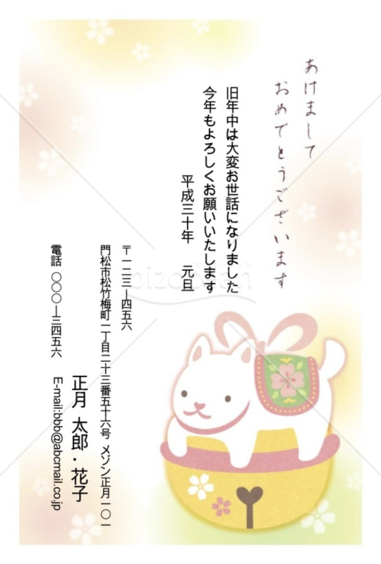鈴と戌・Word