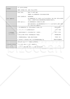 パソコン管理台帳（管理表）・縦・Excel【見本付き】