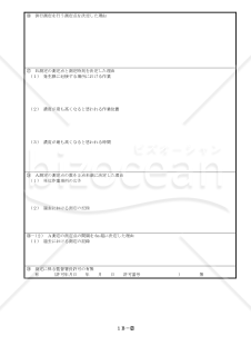 作業環境測定結果記録表（B．特定化学物質、鉛、有機溶剤、石綿用）