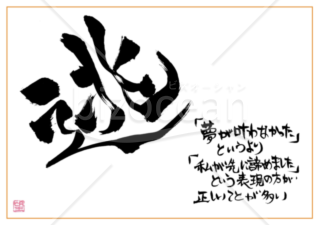 ★あまり知られていない良い言葉【逃】
