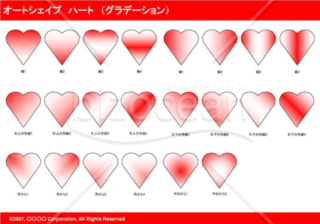 オートシェイプ　ハート　（グラデーション）（レッド）