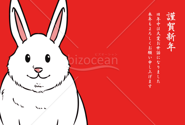 卯年の兎（ウサギ）の年賀状（NO.29）