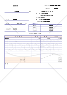 今後の消費税率の増減にも対応できるシンプルな請求書