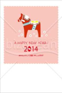 2014年年賀状（北欧・馬）