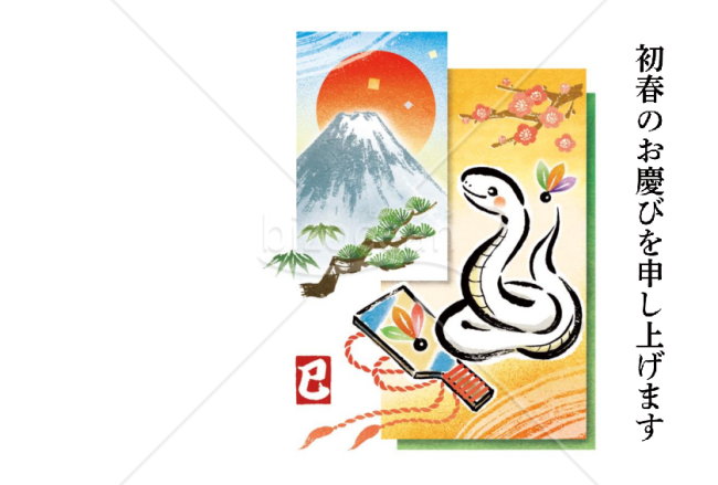 【2025年】筆タッチのイラストが素敵な巳の和風年賀状【PDF】