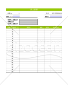 債権管理_01_製造業