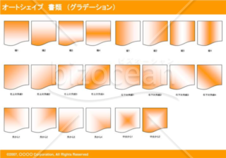 オートシェイプ　書類　（グラデーション）　（オレンジ）