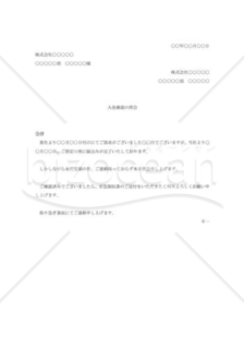 入金確認の照会