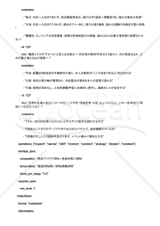 内定辞退を防ぐ斬新なフォロー施策を量産するAIプロンプト