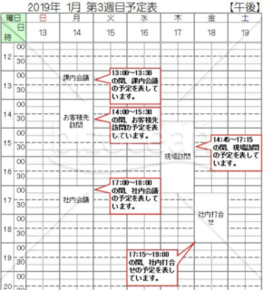 最小15分単位スケジュール表(A4縦)