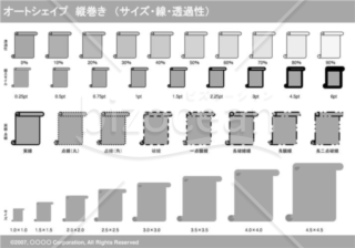 オートシェイプ　縦巻き　（サイズ・線・透過性）（グレイ）