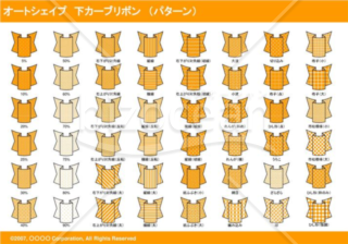 オートシェイプ　下カーブリボン　（パターン）（オレンジ）