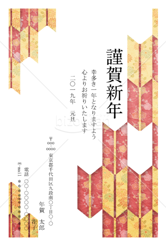 2019年亥年和のプレミアム年賀状020