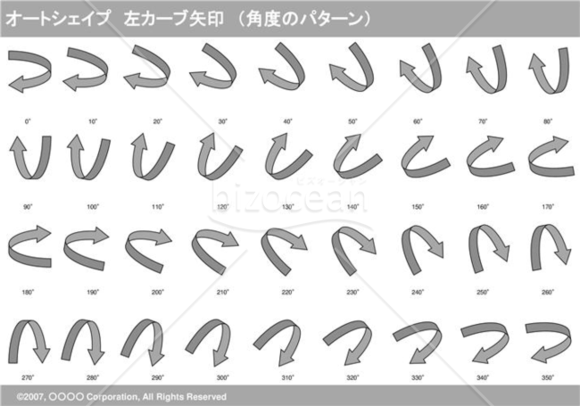 オートシェイプ　左カーブ矢印　（パターン角度）（グレイ）