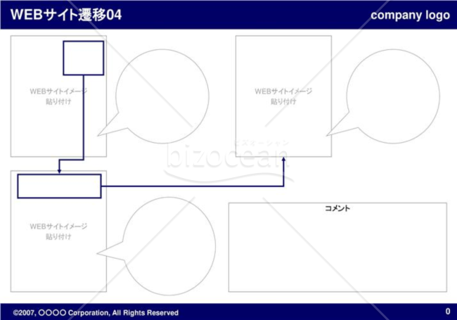 WEBサイト遷移04（Navy）