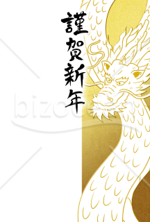 （背景金色）金の飛翔龍の年賀状