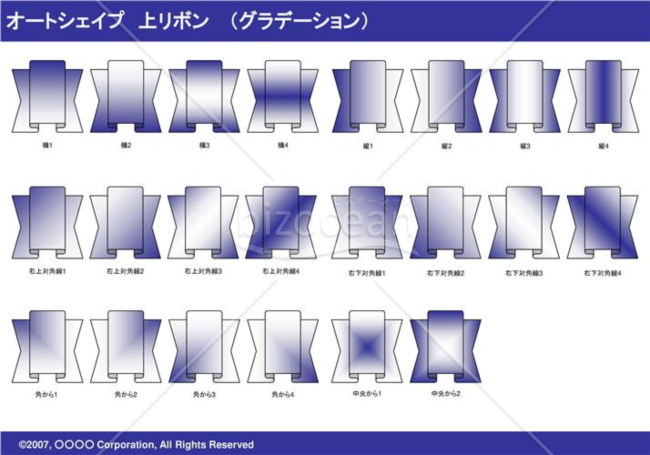 オートシェイプ　上リボン　（グラデーション）（ネイビー）