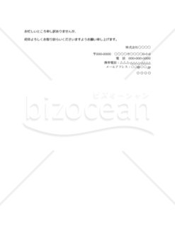 【日程調整】取引先での打ち合わせの日程調整メール