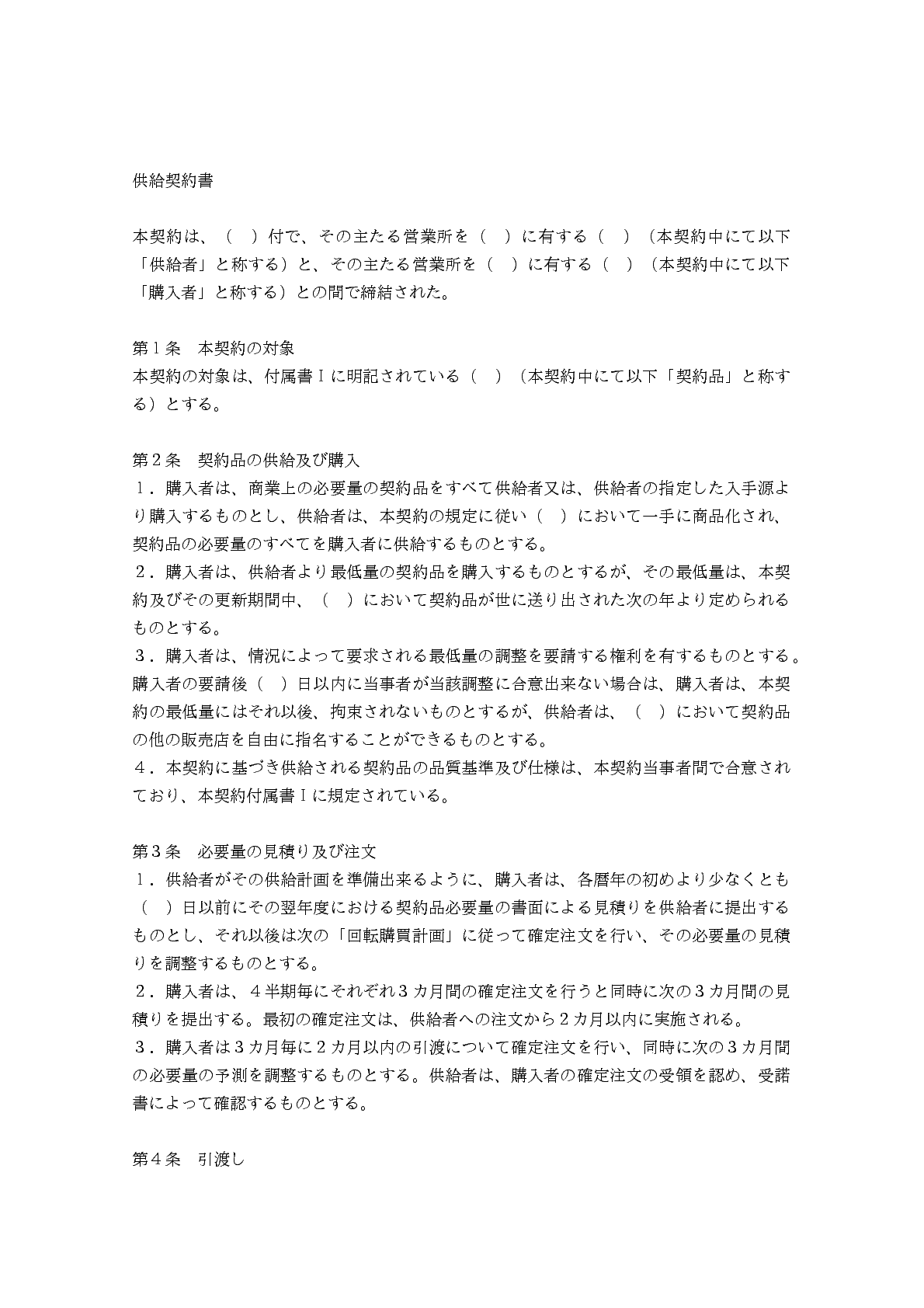 お詫び状の例文と書き方 書式の例文 書き方コラム 書き方コラム Bizocean ビズオーシャン ジャーナル