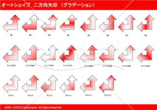 オートシェイプ　二方向矢印　（グラデーション）（レッド）