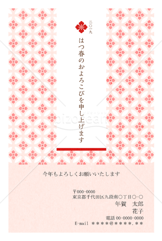 2019年亥年和のプレミアム年賀状051