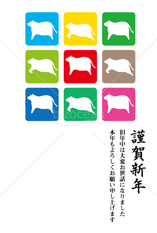 丑年の牛年賀状2021（NO.78）