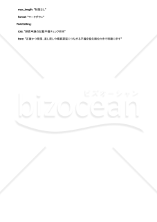 経費申請の記載不備を一発で潰すAIプロンプト
