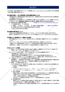 労働者名簿兼免許&資格等管理簿（個人簿数30）