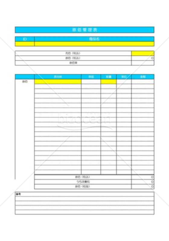 原価管理_01_小売業
