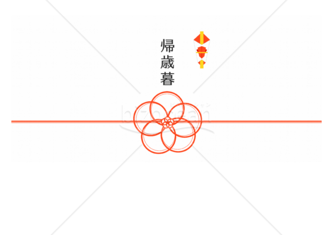 【帰歳暮のし紙】花のデザイン水引き