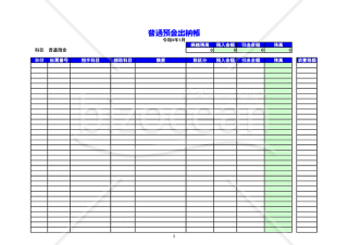 普通預金出納帳_製造業向け（2022年用）