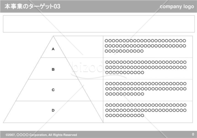 本事業のターゲット03（Gray）