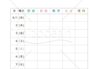 特別休校期間中の学習計画表(中学生向け)