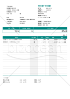 検収書/受領書（軽減税率・インボイス制度）商品コードなし