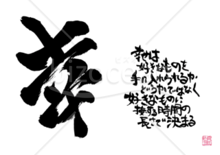 ★あまり知られていない良い言葉★幸★