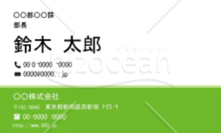 グリーンのラインの入ったツートンカラーの名刺デザイン(aiファイル)