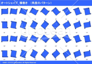 オートシェイプ　横巻き　（パターン角度）（ブルー）