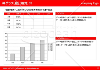 棒グラフ［縦］（相対）02（Red）