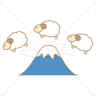富士山を飛び越えている三匹の羊イラスト