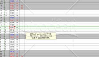 【オートカレンダー】！汎用スケジュール表