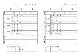 事故報告書08