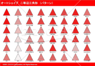 オートシェイプ　二等辺三角形　（パターン）（レッド）