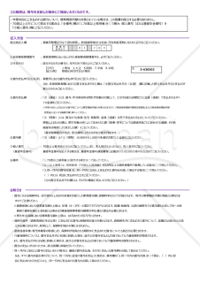 【様式改定対応】健康保険・厚生年金保険　被保険者賞与支払届／厚生年金保険　70歳以上被用者賞与支払届