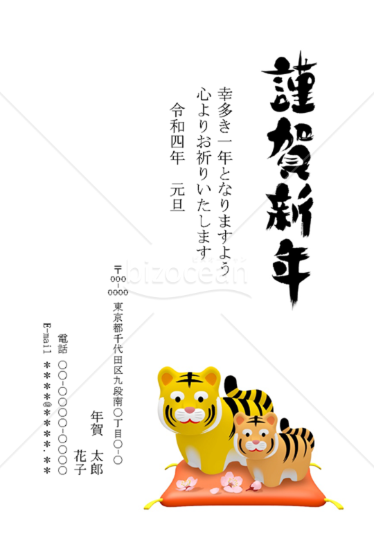 2022年寅年年賀状 018