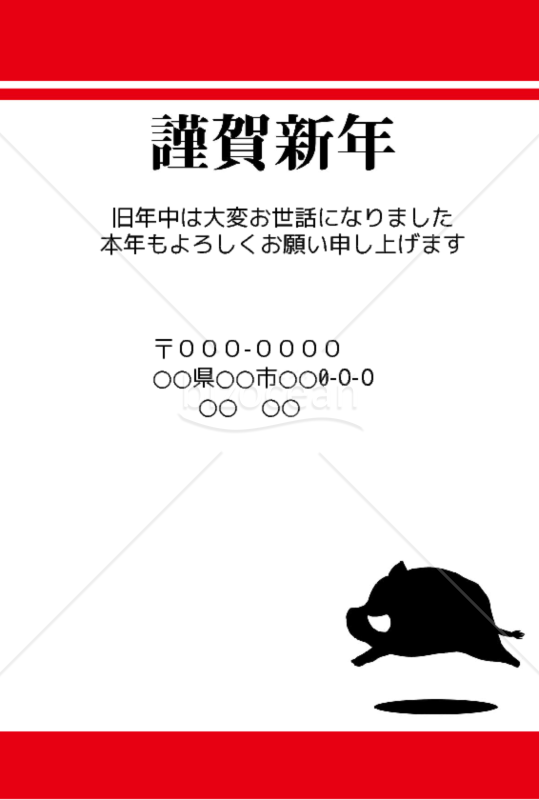 wordデータ・亥年の年賀状２０１9（NO.757）