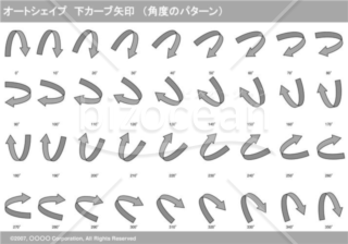 オートシェイプ　下カーブ矢印　（パターン角度）　（グレー）